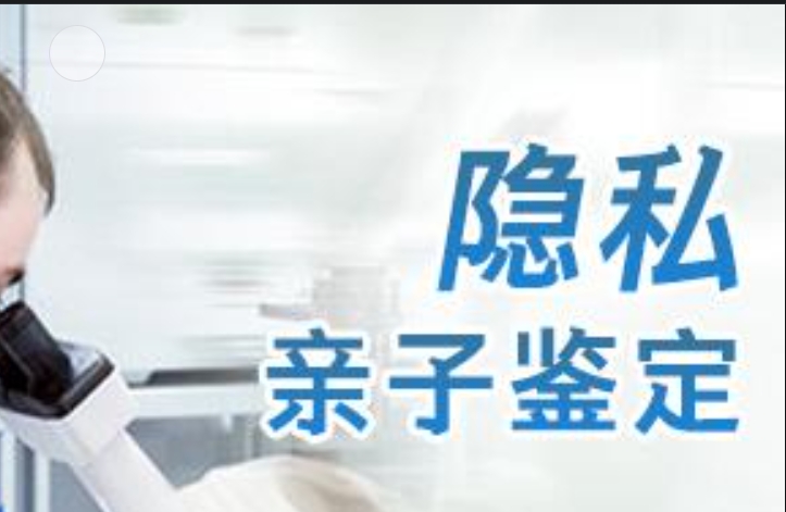 海曙区隐私亲子鉴定咨询机构